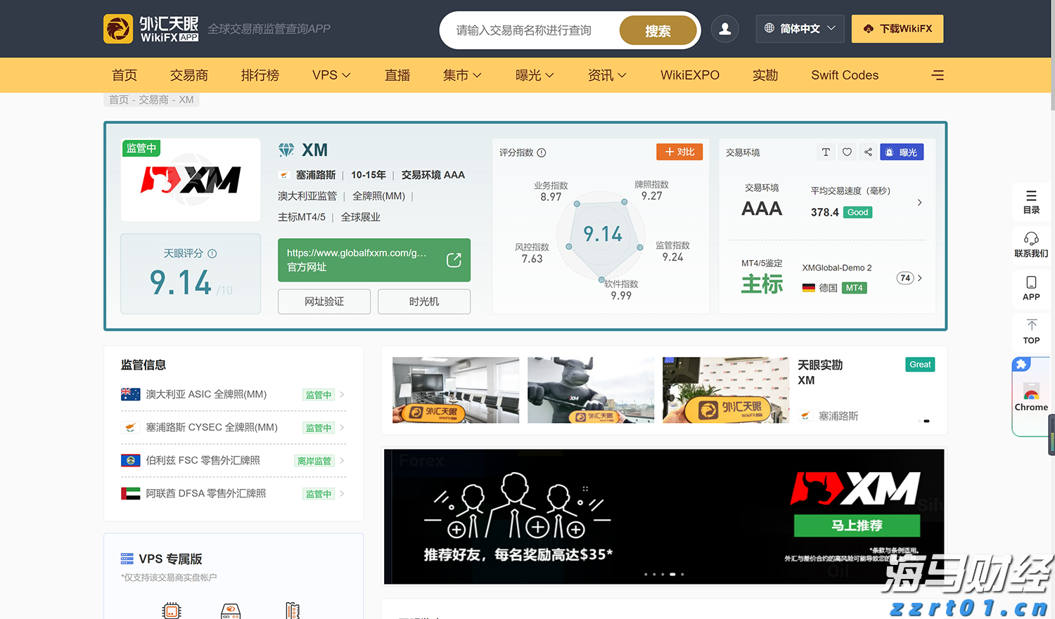 滚动丨广东16市公布经济“半年报”，汕头增速0.5%