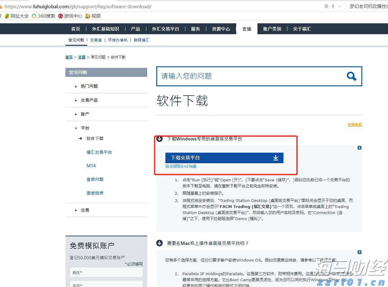 中国驻日本大使馆提醒！