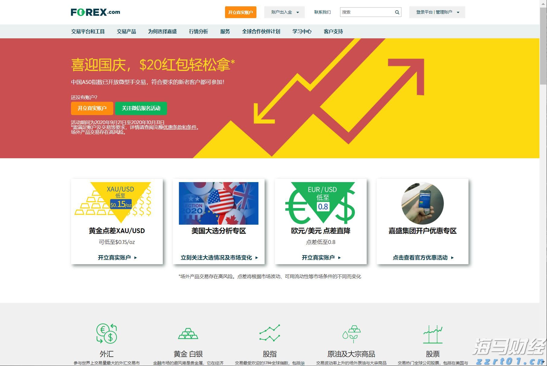 国铁集团：充电宝上火车 尚不需检查3C标识