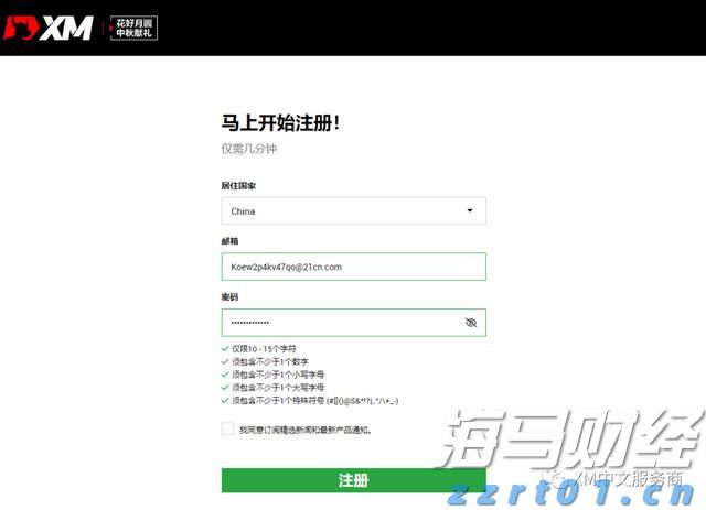 日本6月名义薪资增速四个月新高 央行加息再添关键砝码