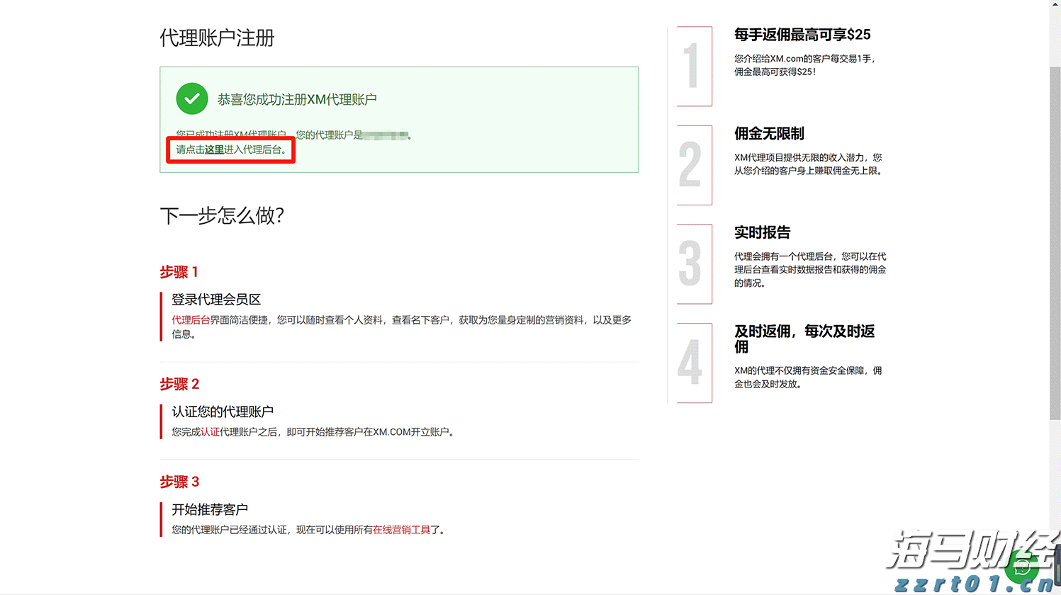 国家一体化算力网络京津冀枢纽张家口算力中心有望下月投运