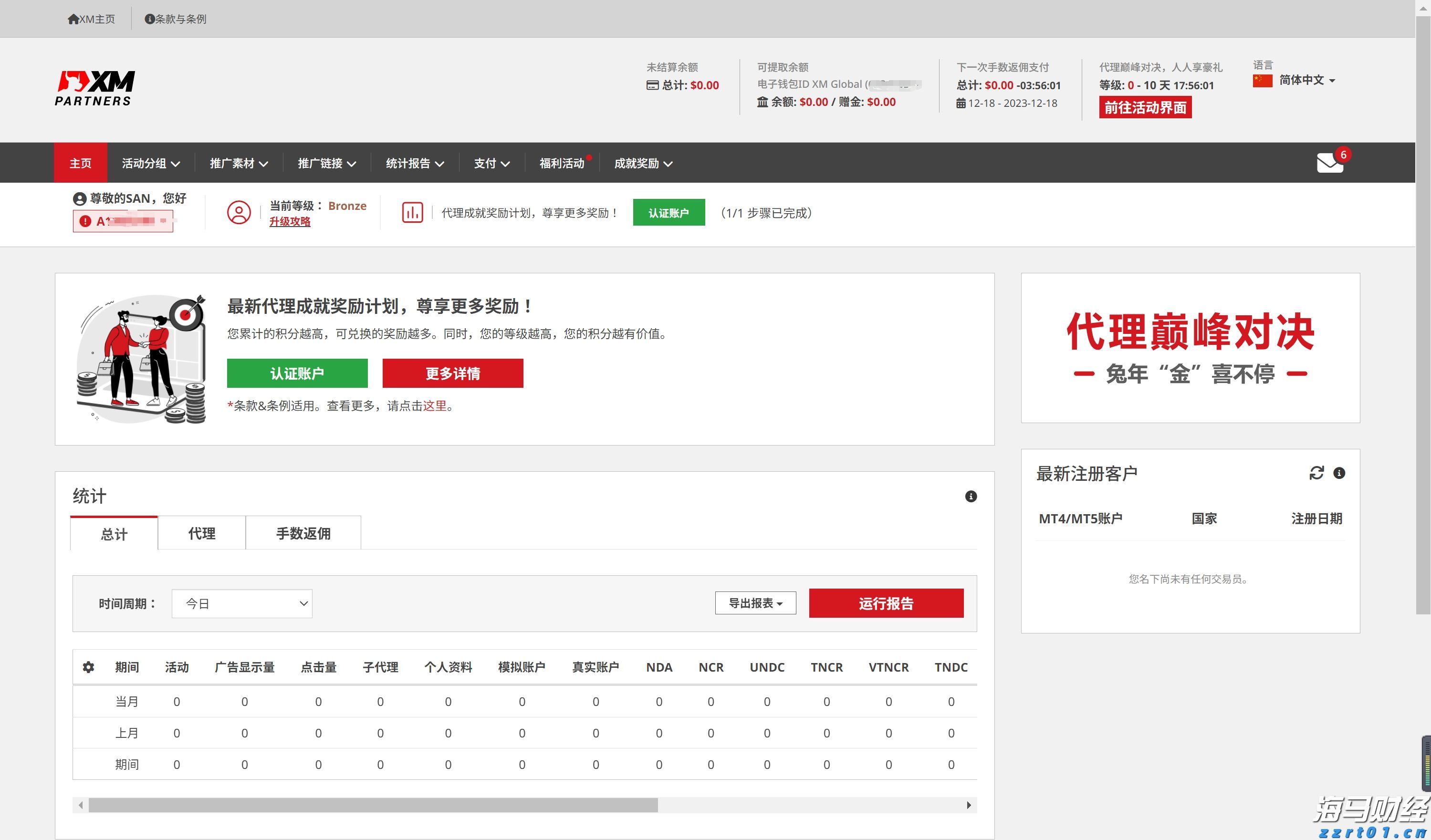 美股动态 | 量子计算板块表现强劲 Rigetti Computing(RGTI.US)上涨超过11%
