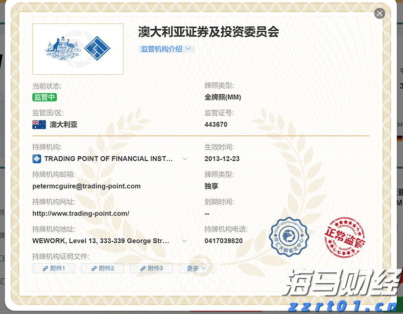 保险市场平台Accelerant Holdings(ARX.US)IPO定价21美元/股超出上限 募资达7.24亿美元