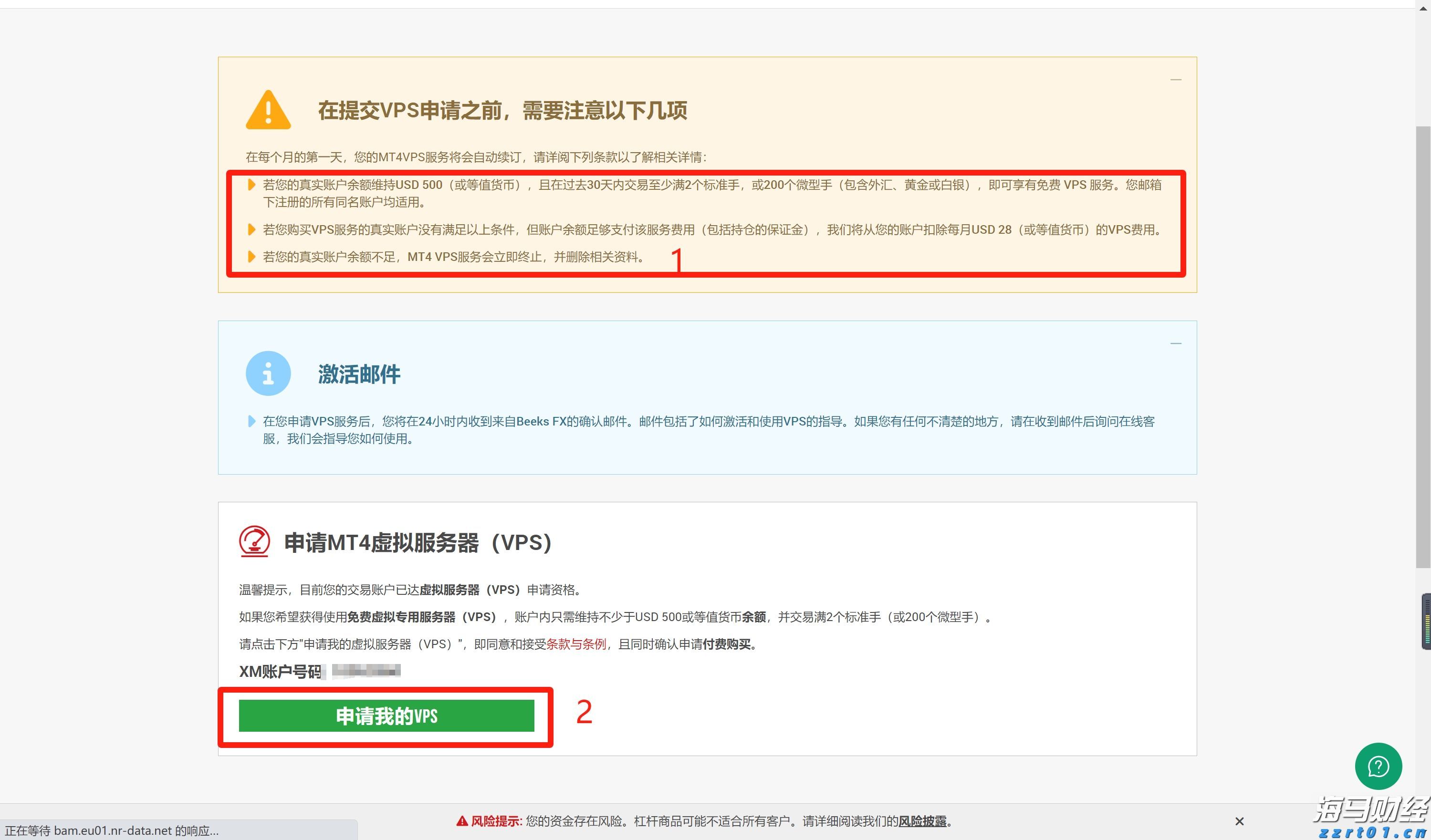 山东：专项整治！涉及教育收费