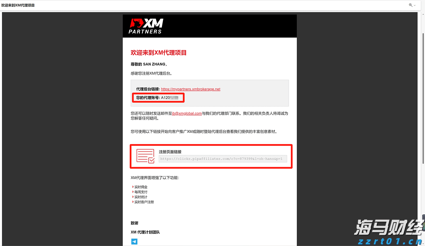 港股收盘(07.23) | 恒指收涨1.62% 科网股发力走高 腾讯(00700)涨近5%创四年来新高