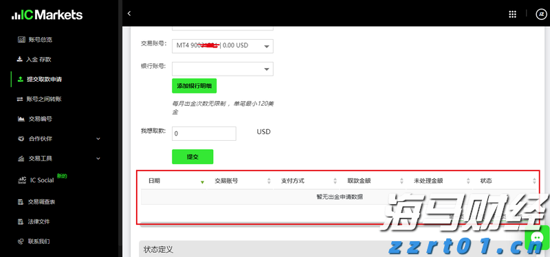 湛江边检站保障40万吨级转子帆加装船安全靠泊
