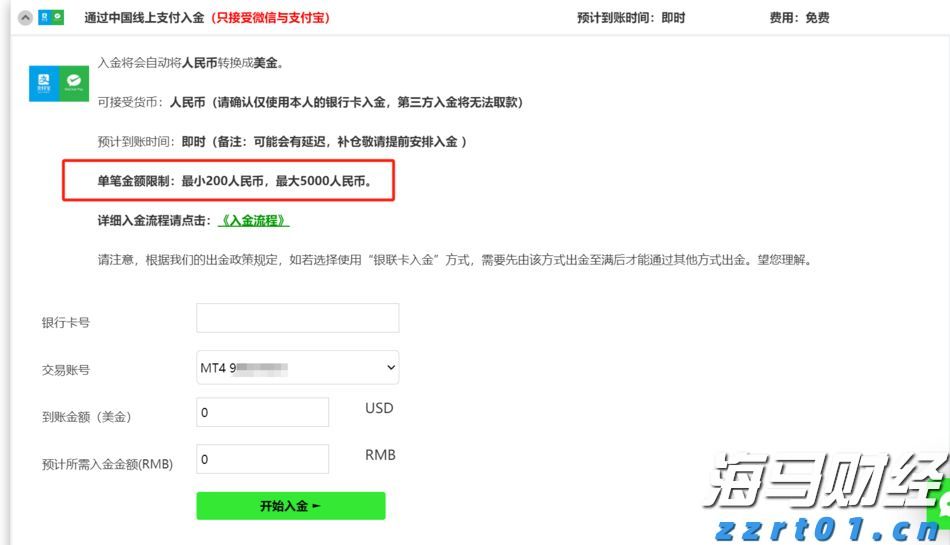 中上协：6月境内市场新增8家首发上市公司 募资总额达91.53亿元