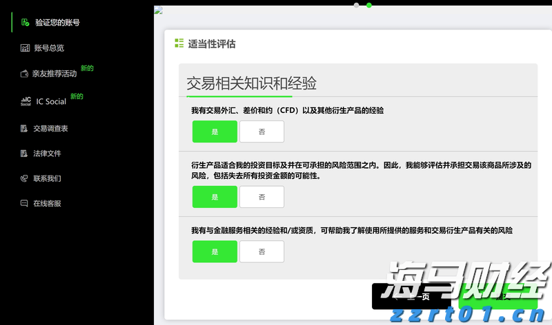 高盛：炼油产能紧张导致柴油裂解利润维持高位