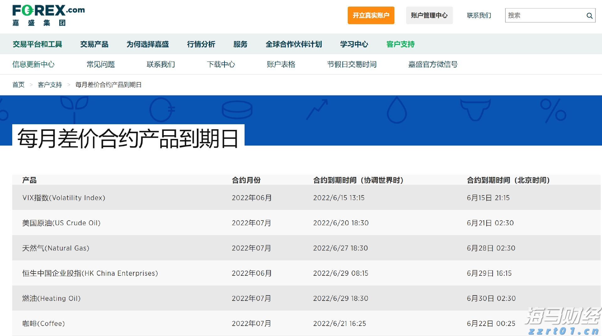 注意！17日12时起，琼州海峡客滚运输全线停运！