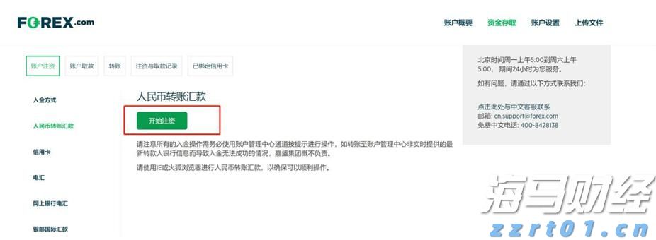 沃尔玛(WMT.US)会员数达新高！摩根士丹利维持“增持”评级，目标价115美元